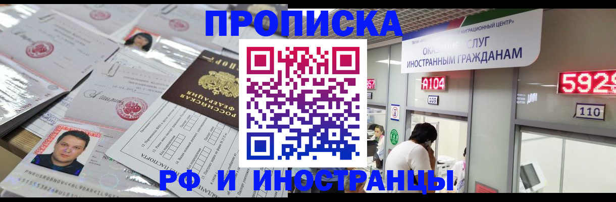 временная регистрация законно в Новозыбкове