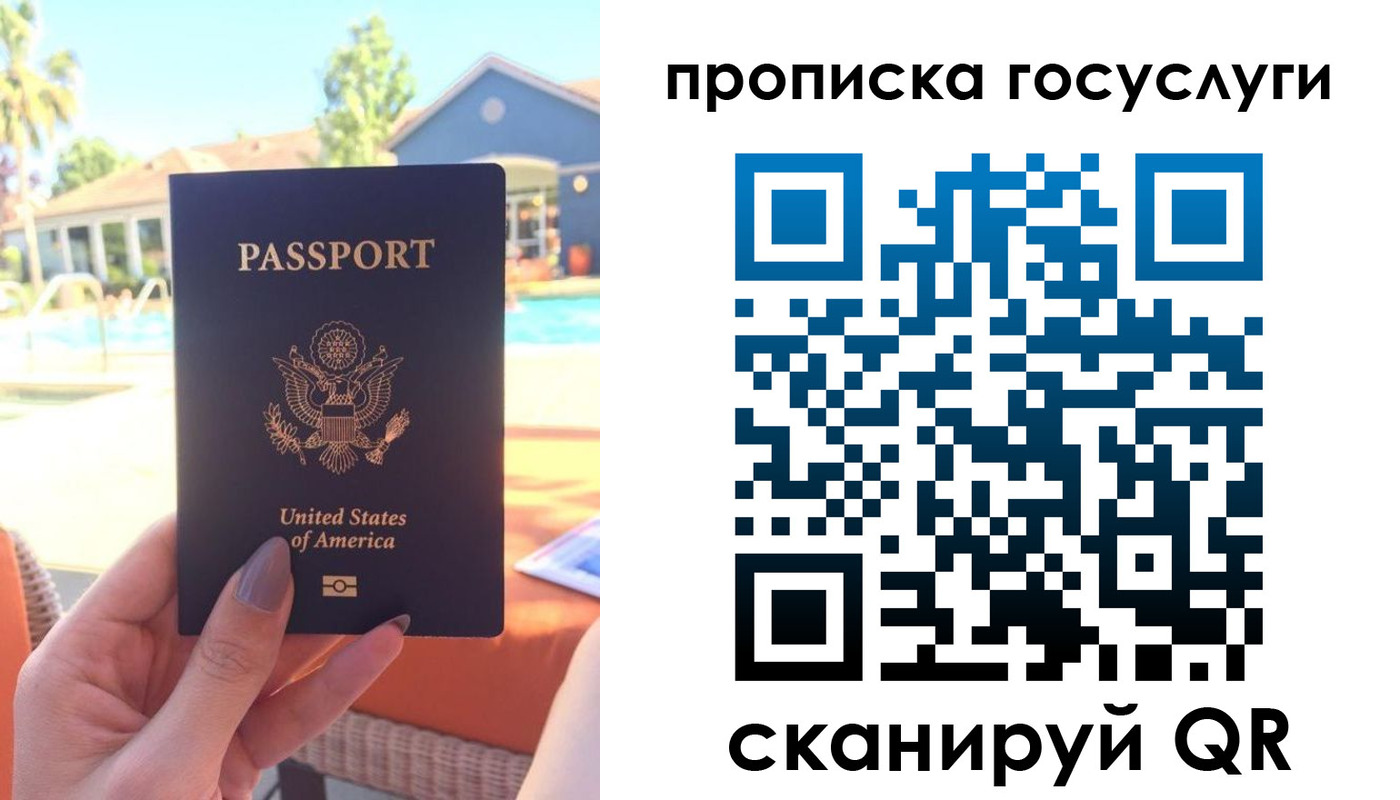 прописка для школы в Новозыбкове