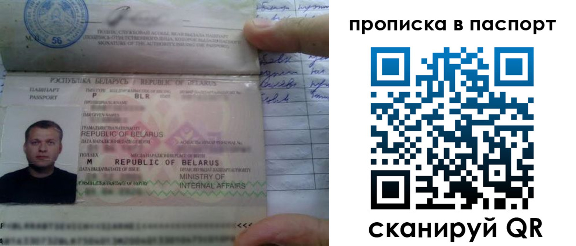 временная прописка в Новозыбкове