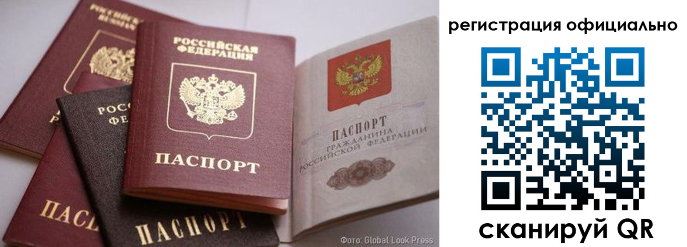 временная прописка в Новозыбкове