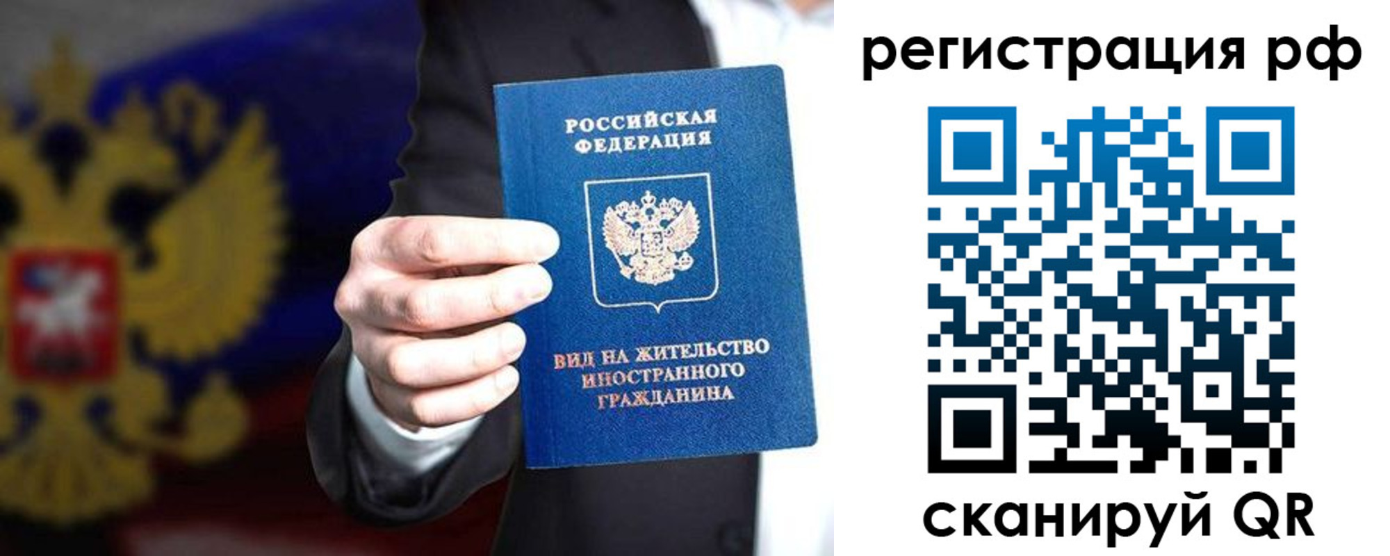 временная регистрация поиск в Новозыбкове
