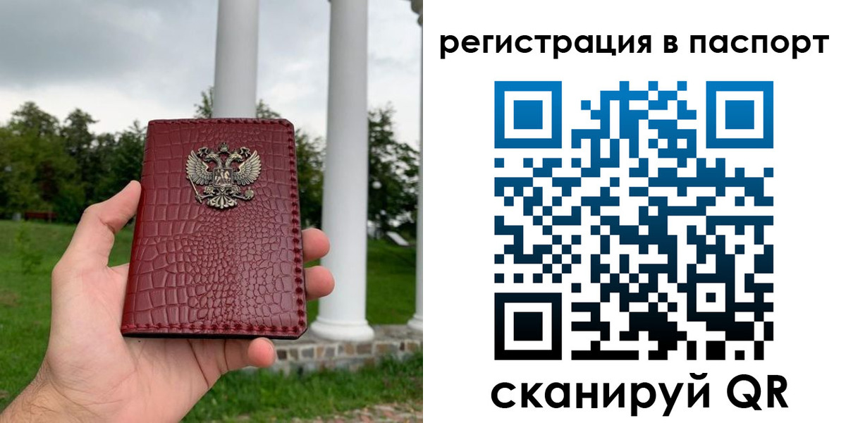 временная регистрация гарантия в Новозыбкове