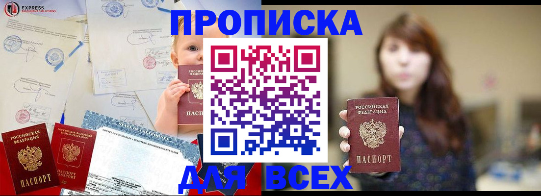 пропишу в квартире в Новозыбкове