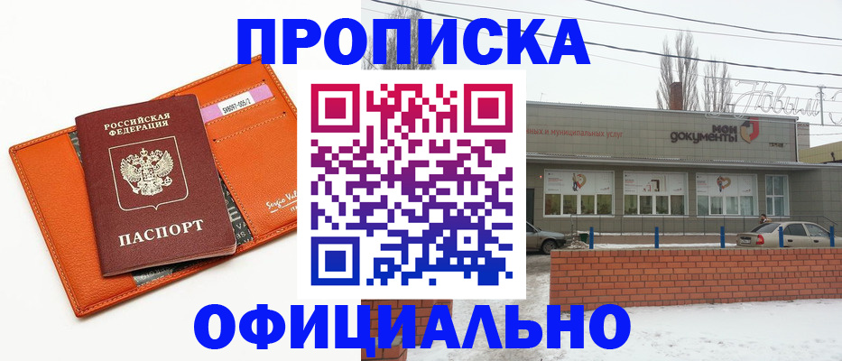 временная регистрация надежно в Новозыбкове