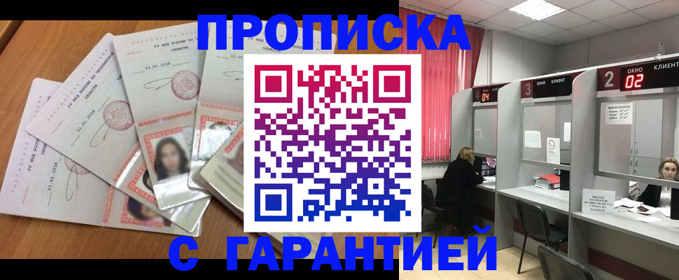 миграционный учет в Новозыбкове